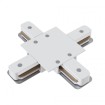  X-connector for track rails TR series 1-phase white
